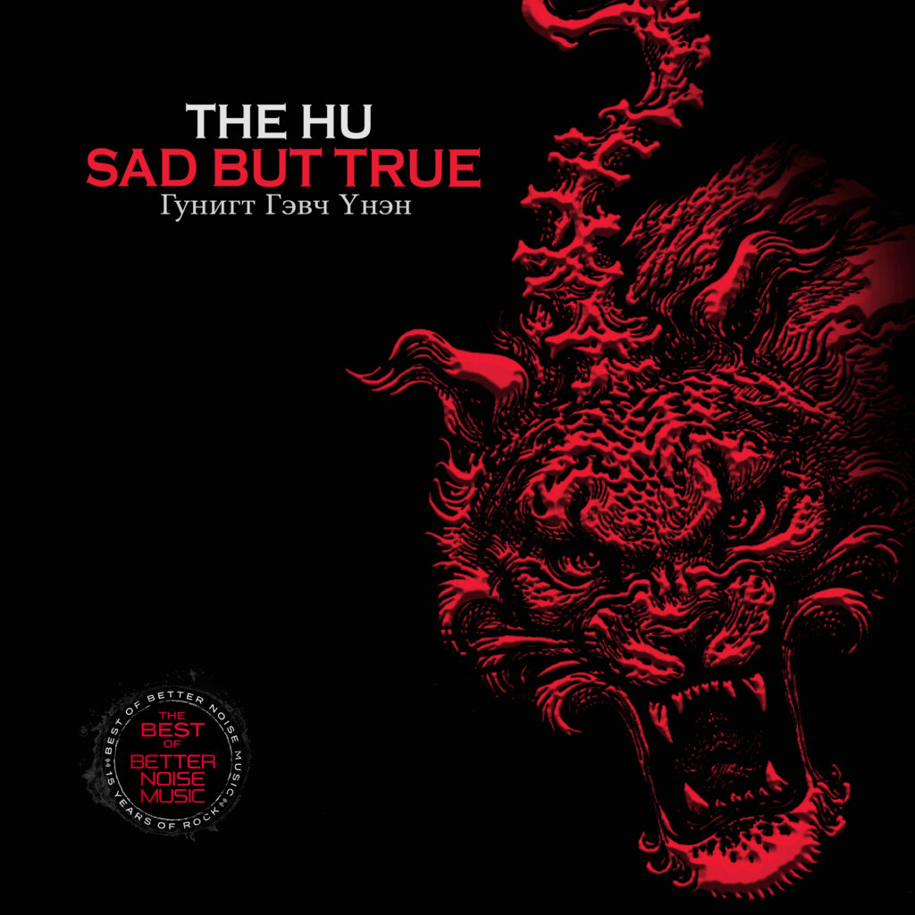 SadButTrue The HU Sad But True cover art