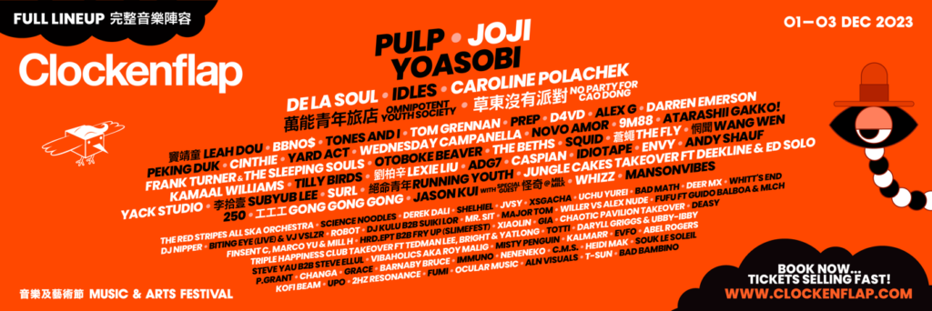 Clockenflap poster